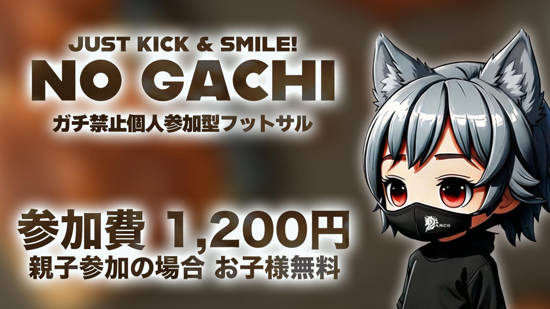 神戸フットサル 明石市　神戸市　明石　神戸　個サル　フットサル